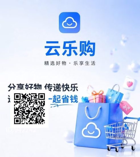 云乐购首发，最新零撸项目-汇一线首码网
