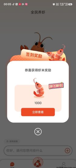 刚出的养虾挣钱游戏，全民养虾首码-汇一线首码网