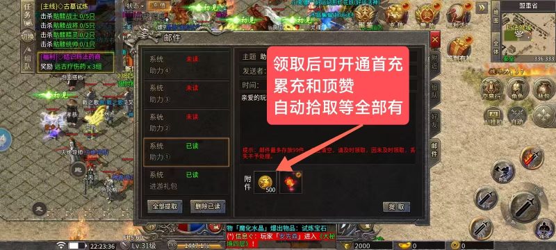 火龙福利版新区,送500充值币,新区冲到等级排行榜有扶持-汇一线首码网