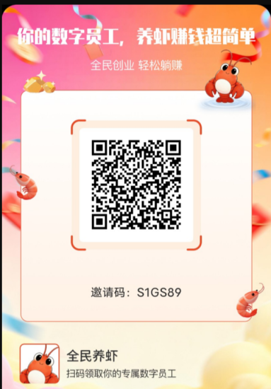 全民养虾零撸！不看广告-汇一线首码网