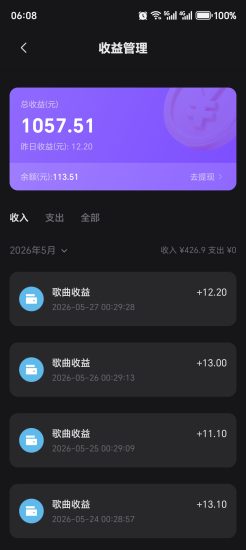 2026年长期稳定项目鲸鱼音乐-汇一线首码网