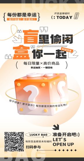 斯耀盲盒,零撸保底盲盒,新品上线,拉新奖励!-汇一线首码网
