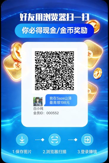 山泽,零撸广告赚,保底收益高,放水中,新品上线-汇一线首码网