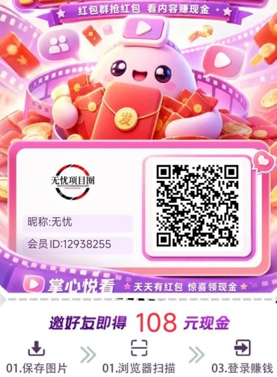 掌心悦看app看广告赚钱软件下载;掌心悦看大平台看广告收益更高-汇一线首码网