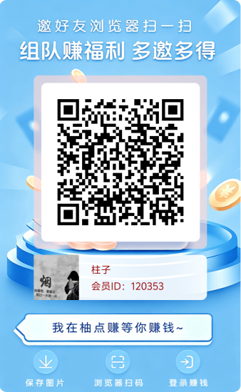 【柚点赚】首码新平台大放水不养鸡每日保底收益零撸保底!-汇一线首码网