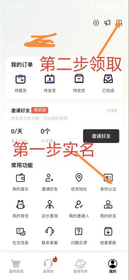 星辉世界0撸，简单实名不用操作。-汇一线首码网