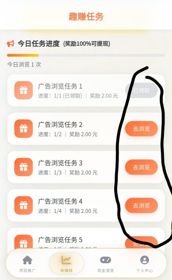 零撸:趣赚汇,寻梦西游-汇一线首码网