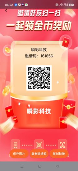 瞬影科技首码,零撸广告赚,保底收益,拉新奖励,放水中,新品上线-汇一线首码网