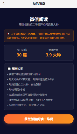 不用投资一分钱!玩手机=赚钱,跑火火全新分红模式,所有用户持卡平分平台广告利润!-汇一线首码网