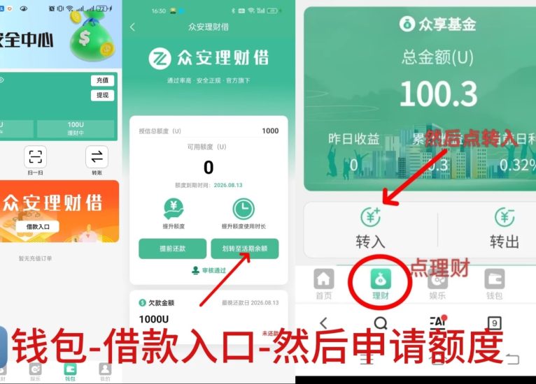 趣玩众安,0撸首码新品上线。-汇一线首码网