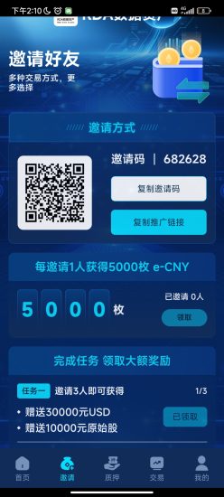 新项目纯零撸!福利多多,抽奖三次必中大奖!速度来撸!-汇一线首码网