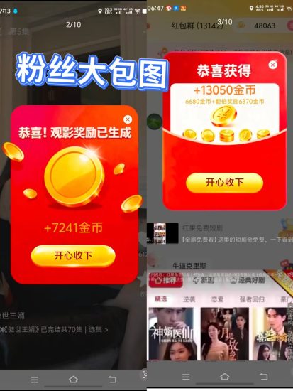 汇鑫首码看广告撸米,顶包2米-汇一线首码网