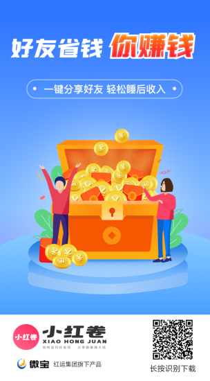 小红卷APP新手怎么赚钱?零投入怎么做?-汇一线首码网