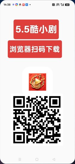 酷小剧5.5首码零撸短剧广告赚,保底收益高,不养机-汇一线首码网