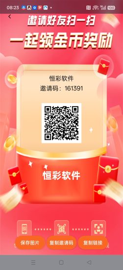 恒彩软件首码,零撸广告赚,保底收益高,放水中-汇一线首码网