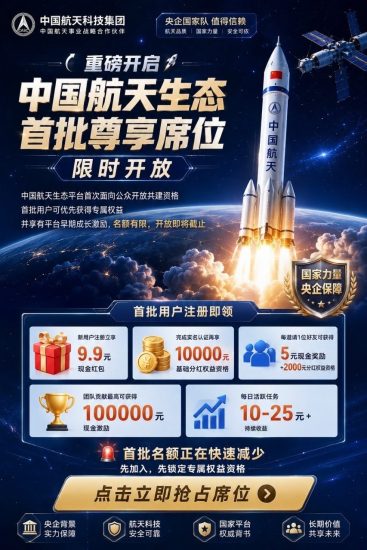 零撸中航,每日活跃任务,轻松获得持续奖励-汇一线首码网