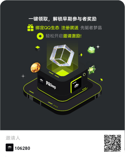 首码梦岛Sleep才出,0撸红利期-汇一线首码网