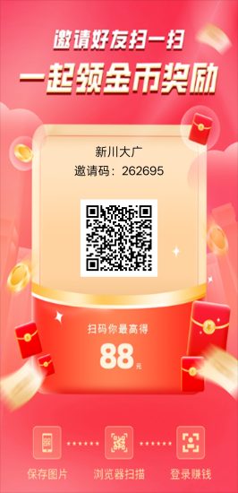 (新川大广)首码 零撸广告赚,保底收益高,新品上线-汇一线首码网