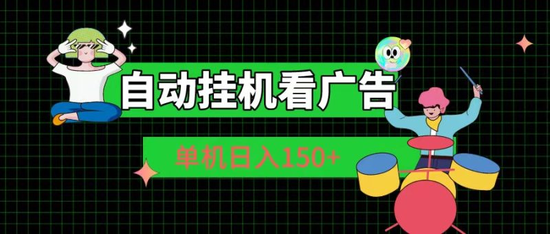 ai未来刚出，轻松躺平，财富自由-汇一线首码网