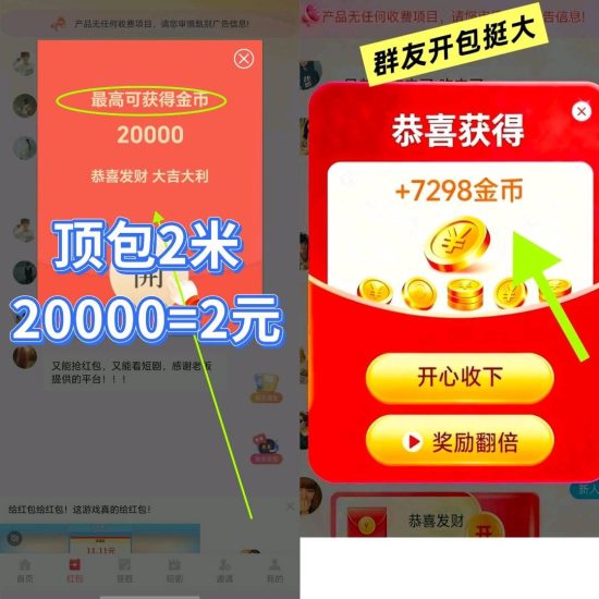 福星佑首码顶包2米小鹿角模式,广告赚-汇一线首码网