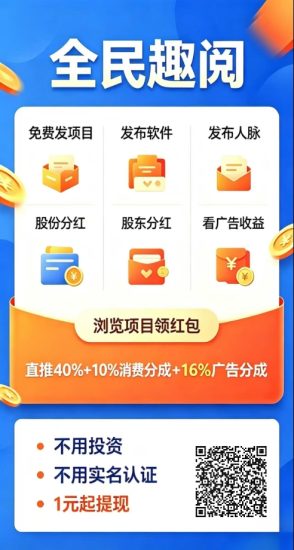 推荐几个免费发项目的广告引流平台-汇一线首码网