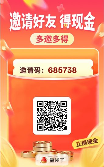 〖福袋子〗零撸广告赚,放水中,保底收益高,拉新奖励-汇一线首码网