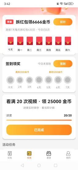 【红包】首码,20条广告2.5米-汇一线首码网