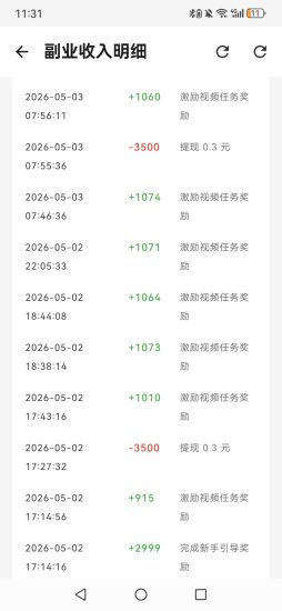 【齐加】看广告赚米,已上应用商店-汇一线首码网