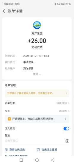芯算科技刚出一秒送1588元,亲测零投资提现秒到账318元-汇一线首码网