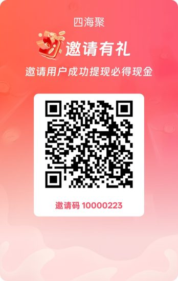 (四海聚)零撸广告赚,保底收益高,放水中,新品上线-汇一线首码网