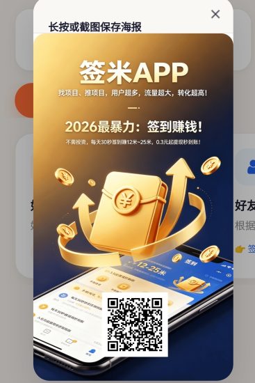 首码,签米0撸签到,每天12米。-汇一线首码网