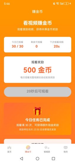 喵晓晓,每天看完30个广告3元,23点统一到/款-汇一线首码网
