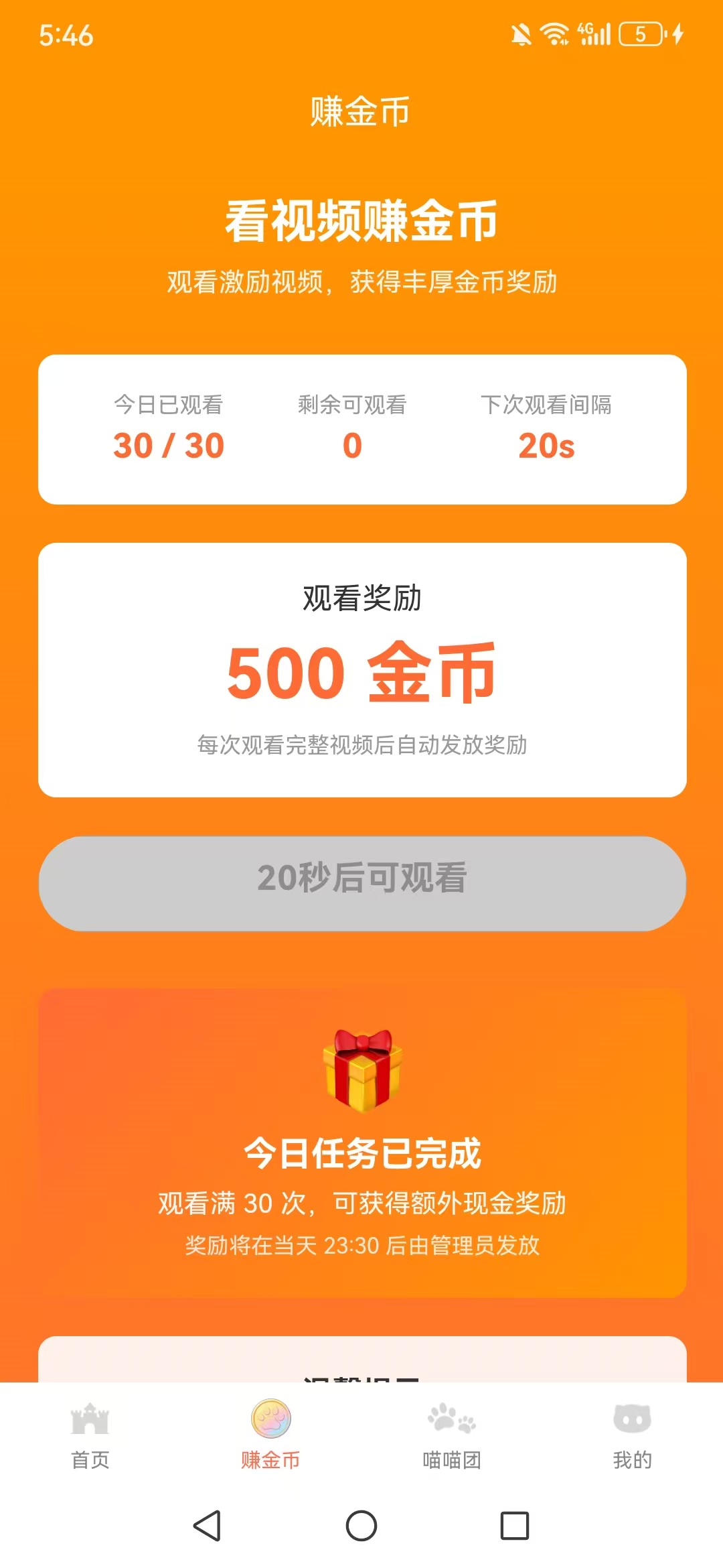 4557a35c4f20260510194933