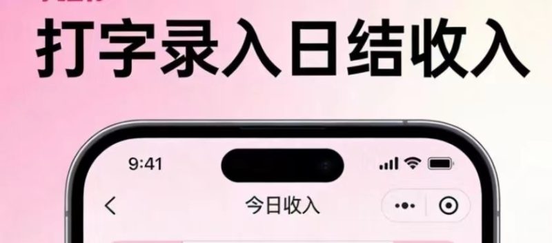 単价按字数算1.5到3元不等，任务量特别足，不担心没活干-汇一线首码网