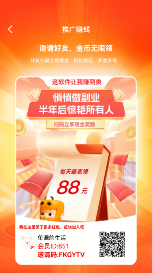 柚米 不用养机 保底收益-汇一线首码网