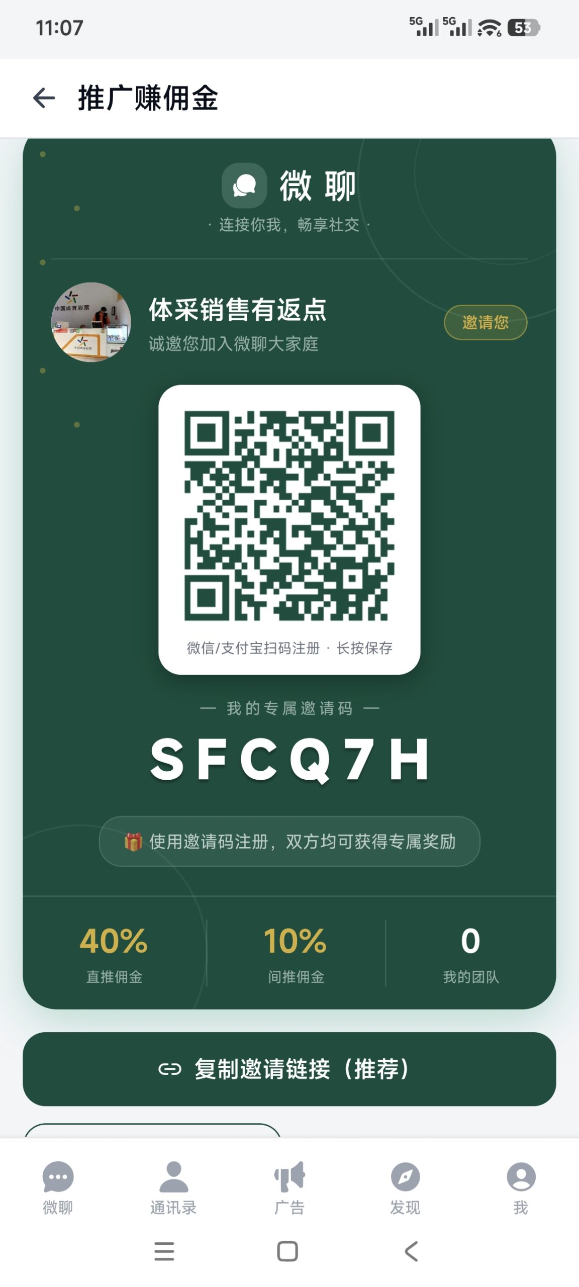 微聊新社交平台，无限好友万人大群，每天登录领米！-汇一线首码网