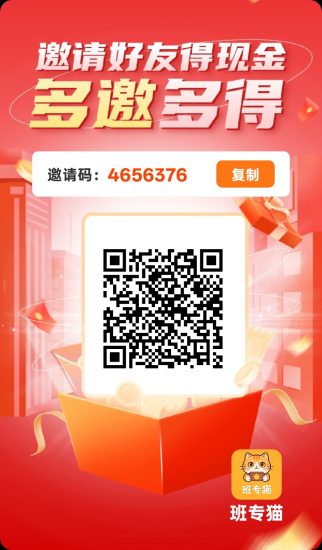 (班专猫)零撸广告赚,保底收益高,放水中新品上线-汇一线首码网