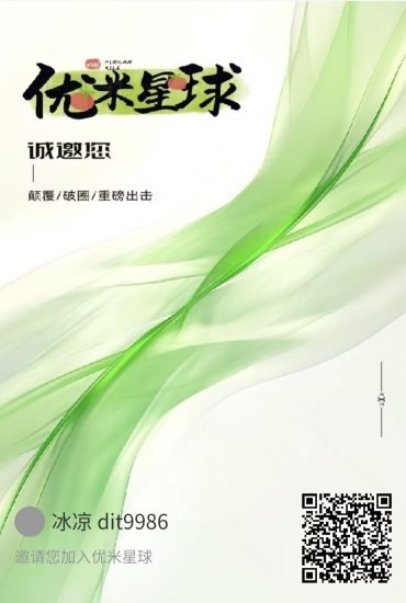 优米星球首码，星途模式！-汇一线首码网