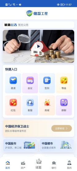 储蓄工程首码0撸,每天签到领现金。-汇一线首码网