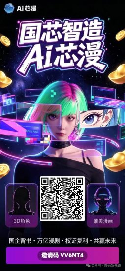 成都新项目ai芯漫 随进随出不锁本金-汇一线首码网
