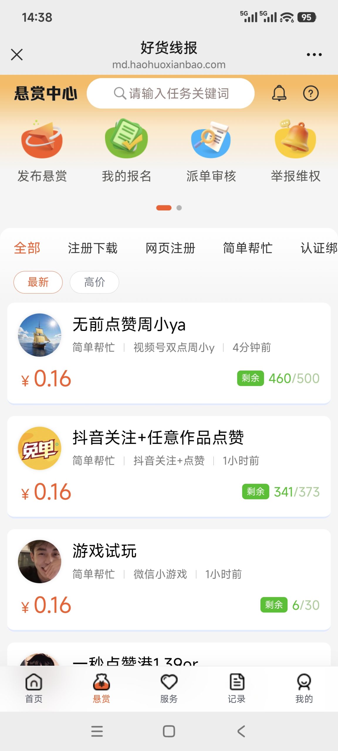 老平台全网好货线报集免费撸货，悬赏赚米一体，用斤高至大几十一单！-汇一线首码网