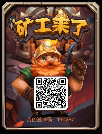 旷工来了首码,零撸无广告,保底收益,不养鸡,新品上线-汇一线首码网