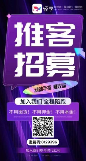 (轻享)零撸广告赚,保底收益,放水中,新品上线-汇一线首码网