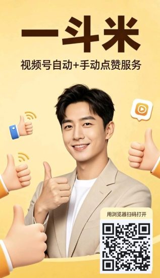 一斗米,零撸新视频号全自动挂机+手动点,保底新品上线-汇一线首码网