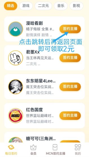 0撸每天签到2元,不看广告-汇一线首码网
