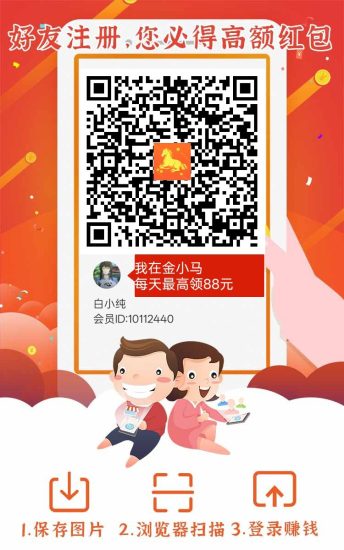 金小马,零撸广告赚,保底收益高,放水中,新品上线。-汇一线首码网