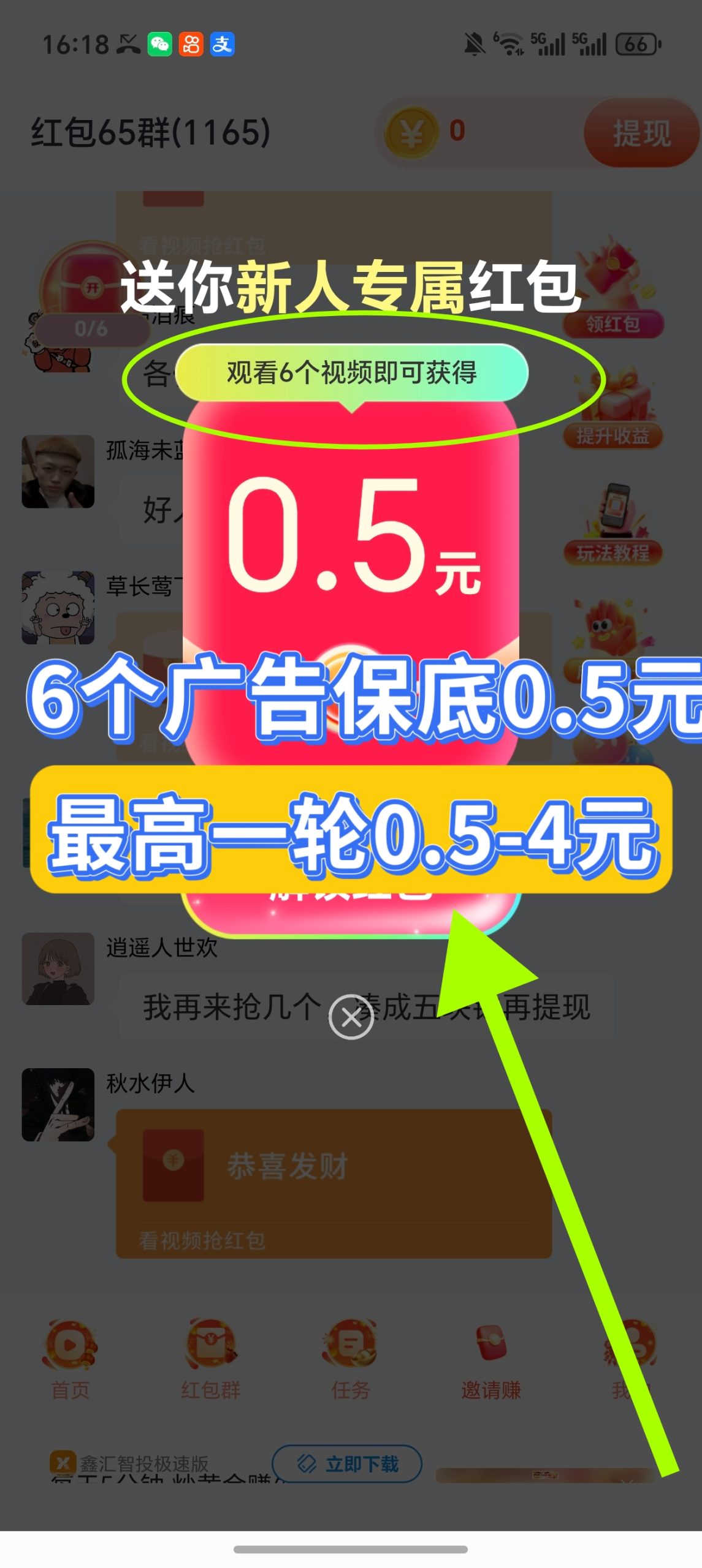 彩虹魔盒6广保底模式金b苹果1w+安卓5k金b-汇一线首码网