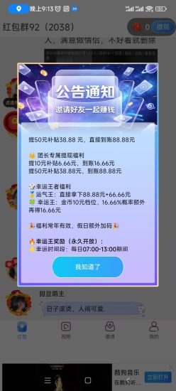 云舟客新出,零撸官方补贴高,活动水大-汇一线首码网