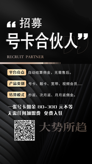 大流量卡正规渠道办理,零门槛招代理,自用省钱轻松创业-汇一线首码网