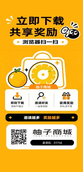 柚子商城,不养鸡,零撸广告赚,新品,每天保底-汇一线首码网
